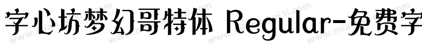 字心坊梦幻哥特体 Regular字体转换